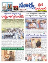 Suryaa Hyderabad