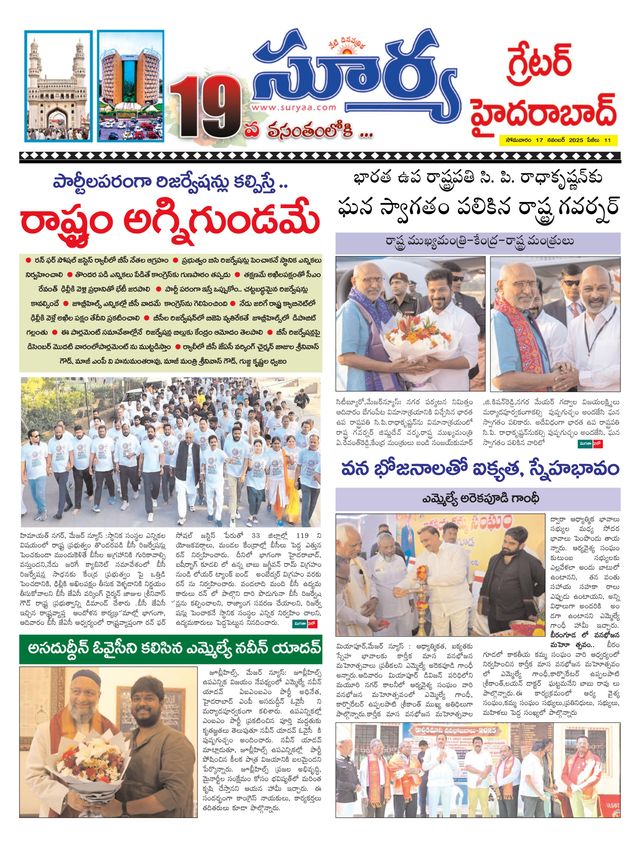 Suryaa Hyderabad