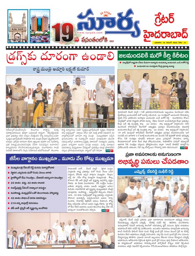 Suryaa Hyderabad