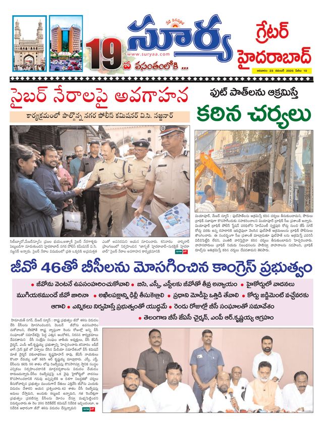 Suryaa Hyderabad