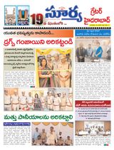 Suryaa Hyderabad