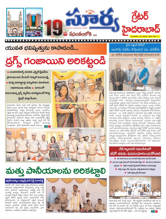 Suryaa Hyderabad