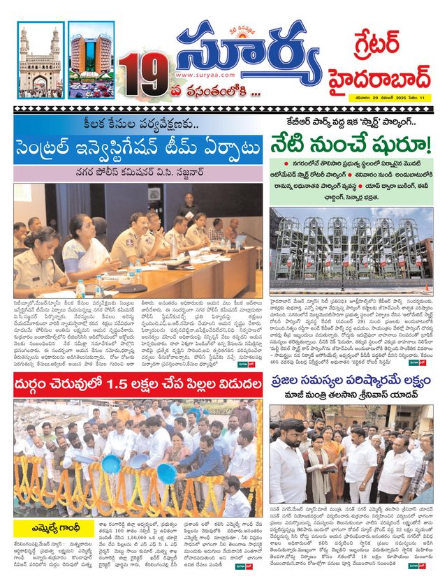 Suryaa Hyderabad