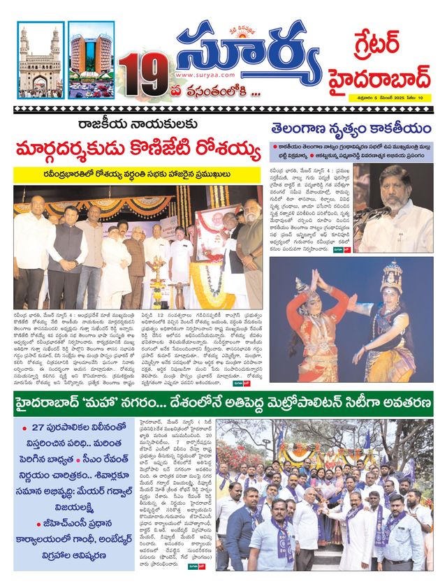 Suryaa Hyderabad