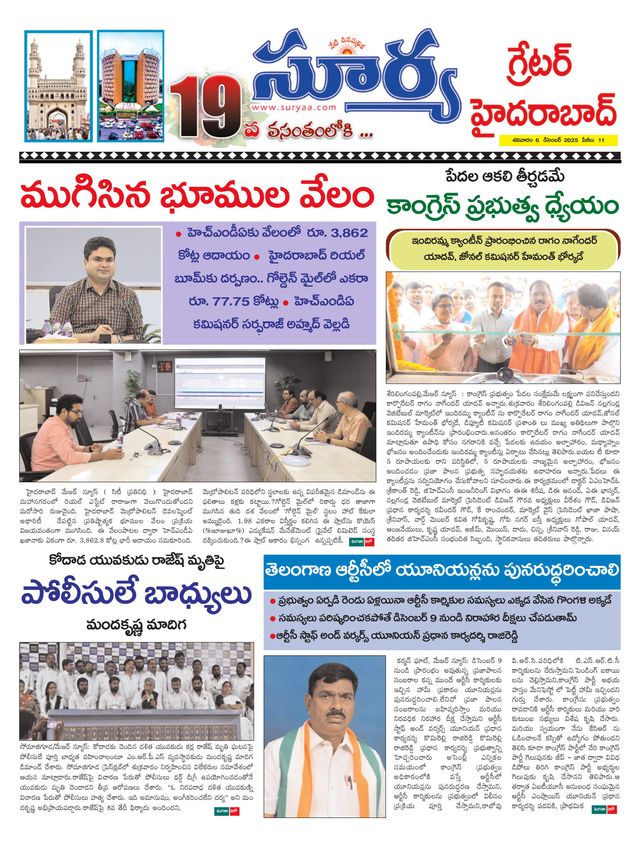 Suryaa Hyderabad