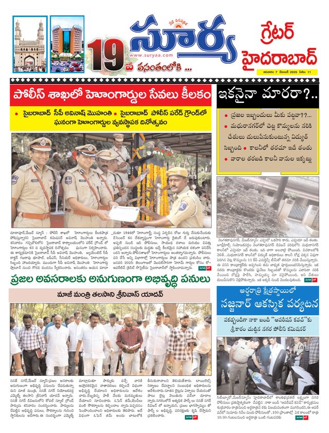 Suryaa Hyderabad