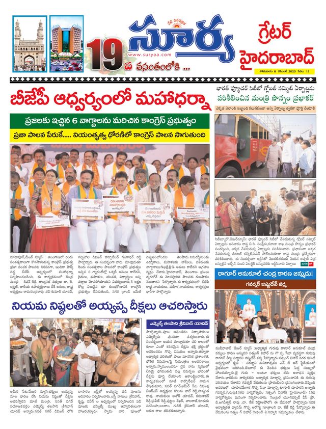 Suryaa Hyderabad
