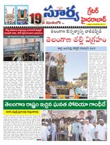 Suryaa Hyderabad