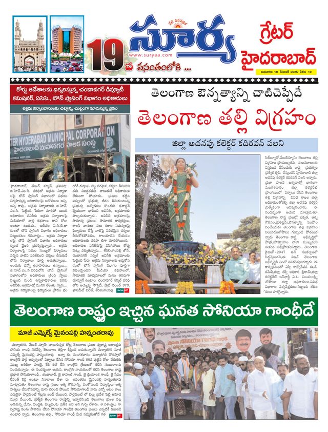 Suryaa Hyderabad