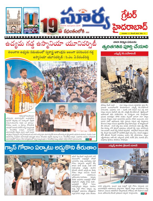 Suryaa Hyderabad