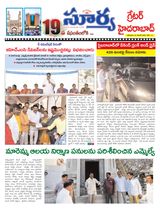 Suryaa Hyderabad