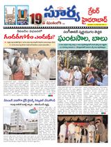 Suryaa Hyderabad