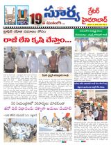 Suryaa Hyderabad