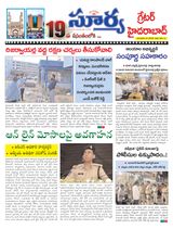 Suryaa Hyderabad