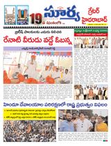 Suryaa Hyderabad