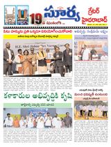 Suryaa Hyderabad
