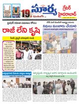 Suryaa Hyderabad