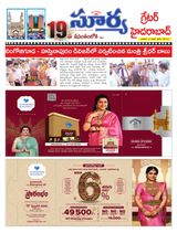Suryaa Hyderabad