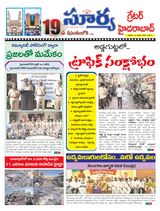 Suryaa Hyderabad