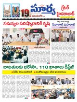 Suryaa Hyderabad