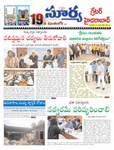 Suryaa Hyderabad