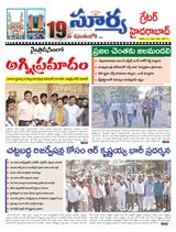 Suryaa Hyderabad