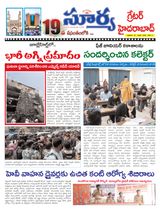 Suryaa Hyderabad