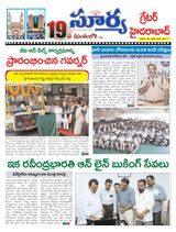 Suryaa Hyderabad