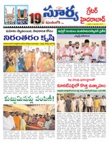 Suryaa Hyderabad