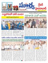 Suryaa Hyderabad