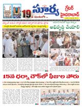 Suryaa Hyderabad