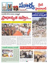 Suryaa Hyderabad