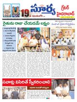 Suryaa Hyderabad