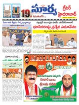 Suryaa Hyderabad
