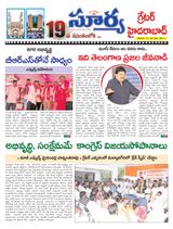 Suryaa Hyderabad
