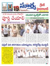 Suryaa Hyderabad