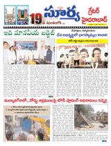 Suryaa Hyderabad