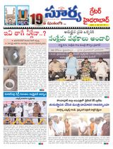 Suryaa Hyderabad