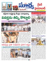 Suryaa Hyderabad