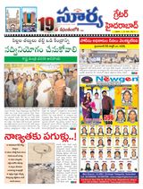 Suryaa Hyderabad