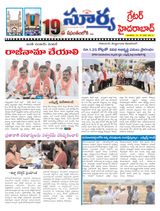 Suryaa Hyderabad