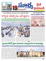 Suryaa Hyderabad