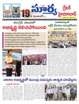 Suryaa Hyderabad