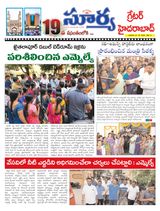 Suryaa Hyderabad