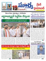 Suryaa Hyderabad