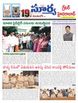 Suryaa Hyderabad