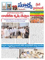 Suryaa Hyderabad