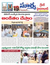 Suryaa Hyderabad