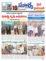 Suryaa Hyderabad