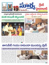 Suryaa Hyderabad